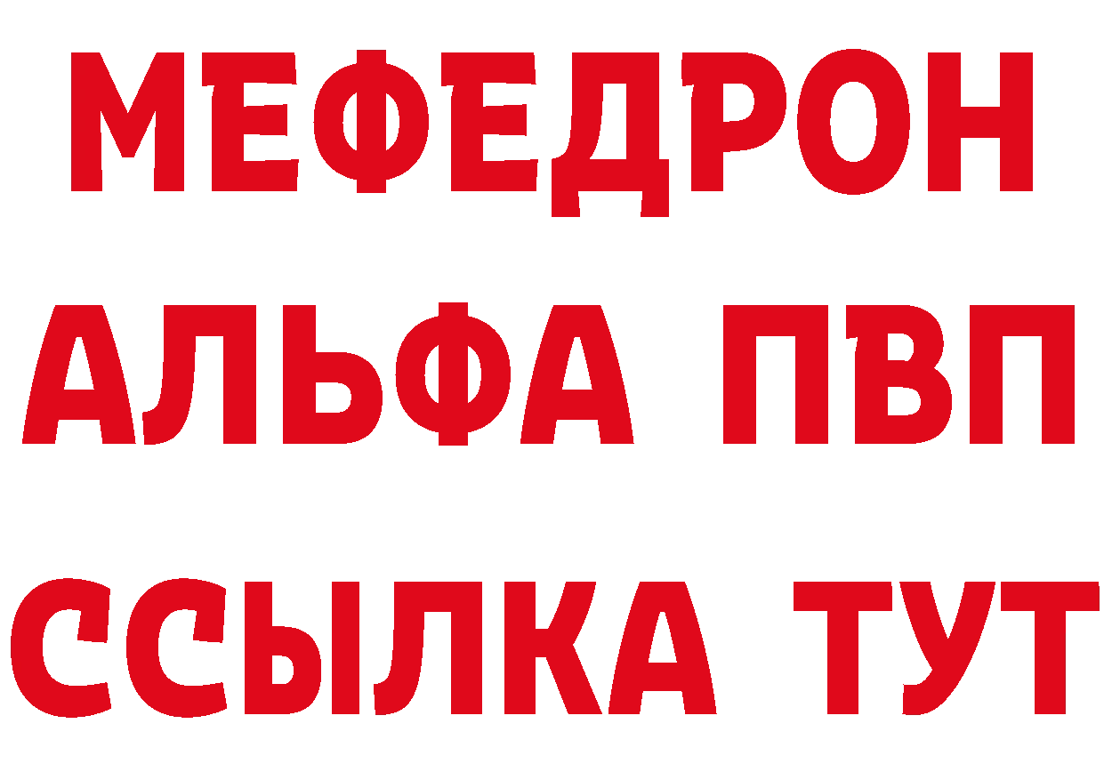 МЕФ кристаллы вход площадка кракен Оханск